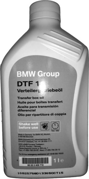 BMW 83222409710 - Transfer Case Oil www.parts5.com