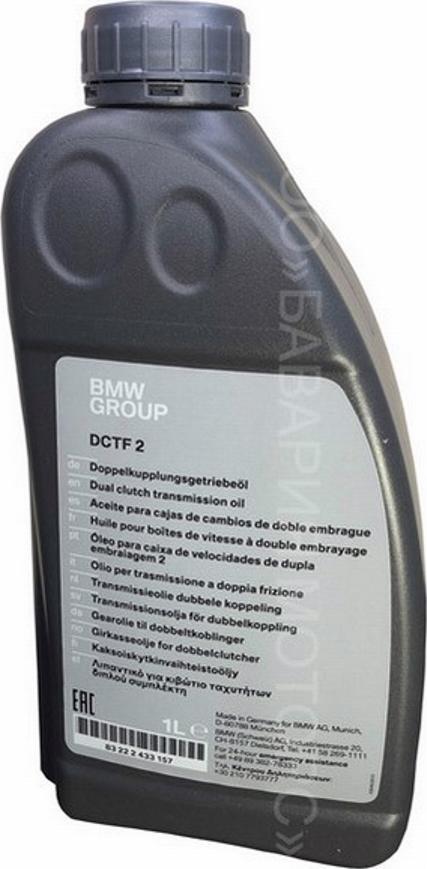 BMW 83 22 2 433 157 - Manual Transmission Oil www.parts5.com