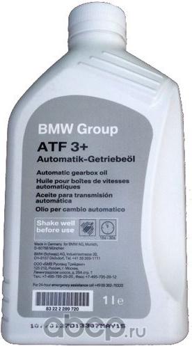 BMW 83222289720 - Automatic Transmission Oil www.parts5.com